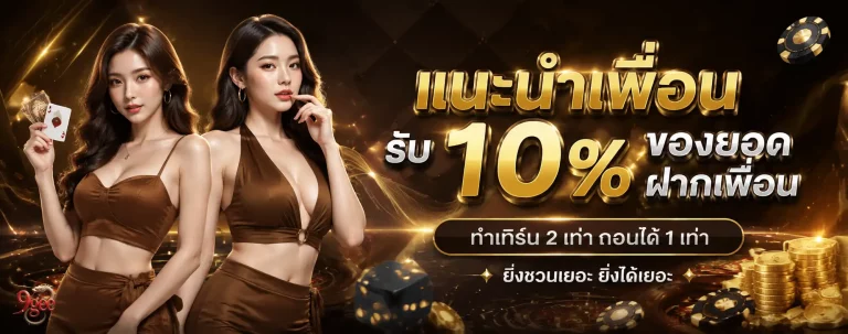 9gee โปรโมชั่น